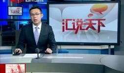 四川卫视新闻爆料,揭秘某事件背后真相